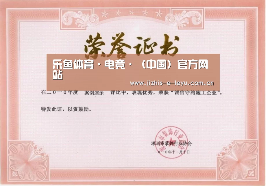 荣誉证书二(图1)