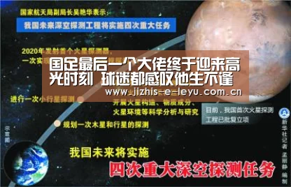 国足最后一个大佬终于迎来高光时刻 球迷都感叹他生不逢时!-乐鱼体育(图1) 乐鱼网站