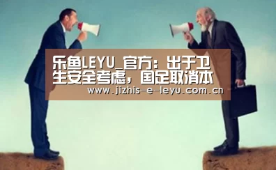 乐鱼LEYU