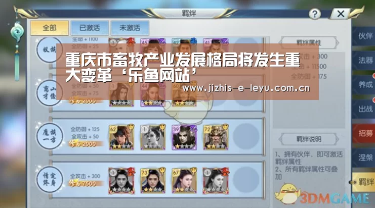 重庆市畜牧产业发展格局将发生重大变革‘乐鱼网站’(图3) 乐鱼体育