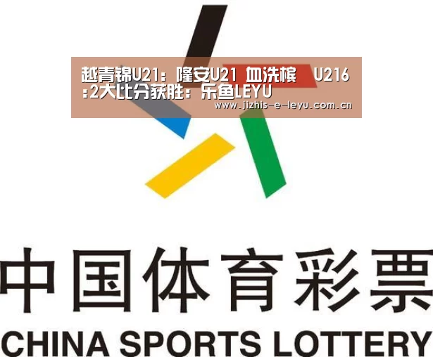 乐鱼LEYU