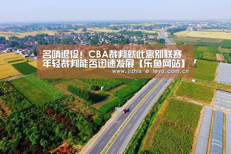 乐鱼网站