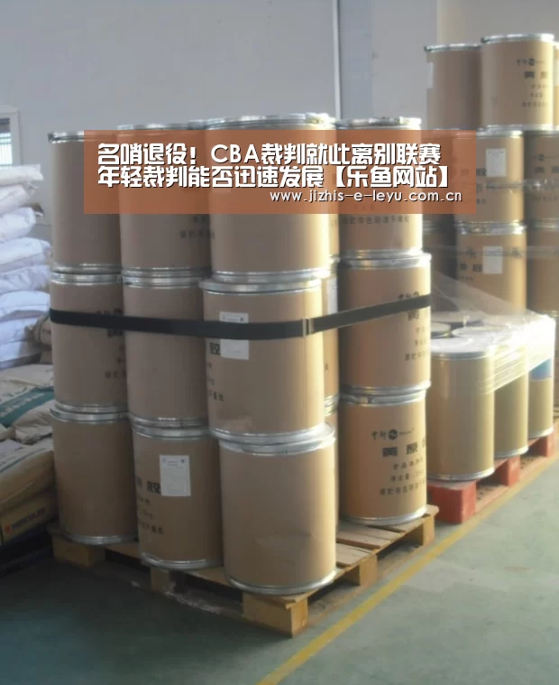 乐鱼中国体育