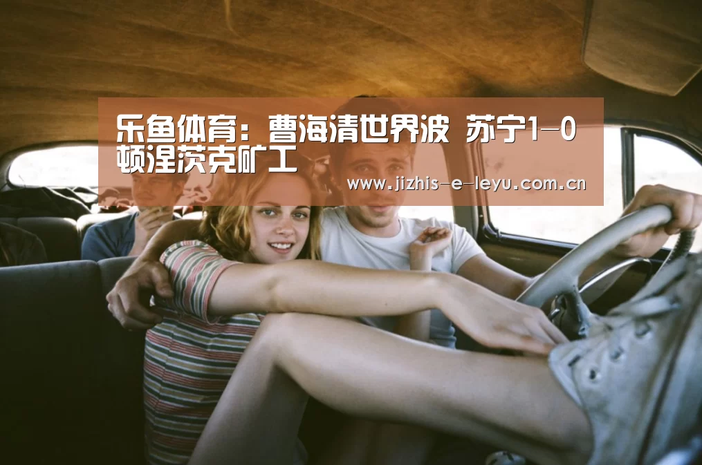 乐鱼中国体育