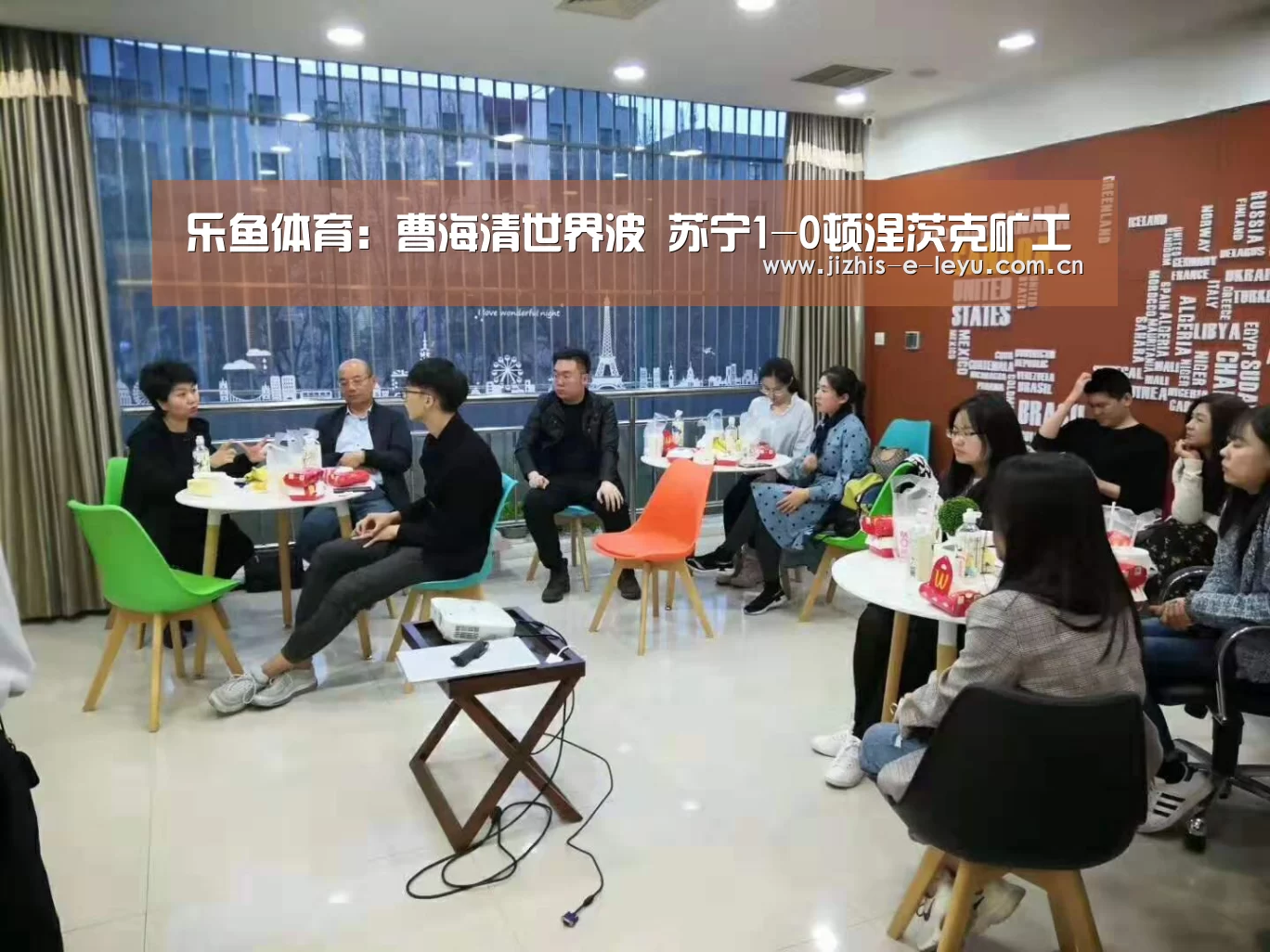 乐鱼中国体育