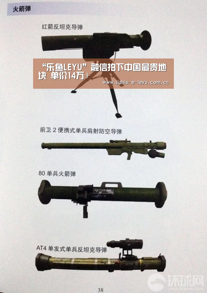 “乐鱼LEYU”融信拍下中国最贵地块 单价14万+(图4) 乐鱼中国体育