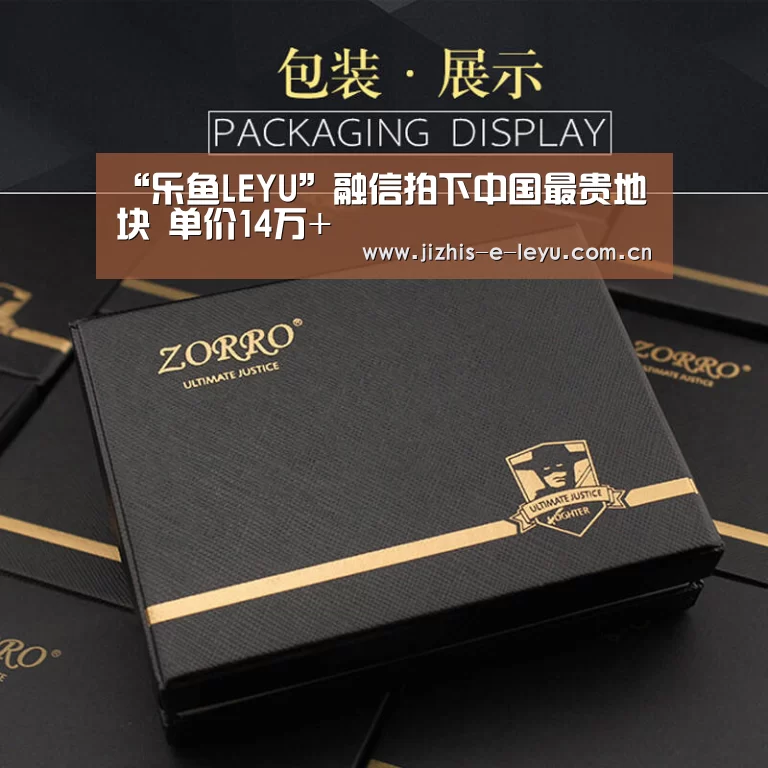 “乐鱼LEYU”融信拍下中国最贵地块 单价14万+(图3) 乐鱼LEYU