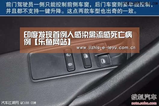 印度发现首例人感染禽流感死亡病例【乐鱼网站】(图2) 乐鱼体育