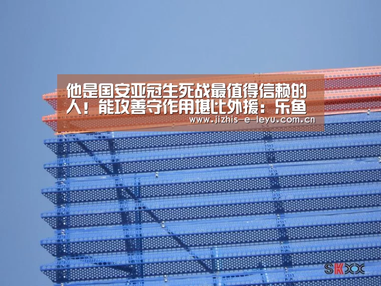 乐鱼LEYU
