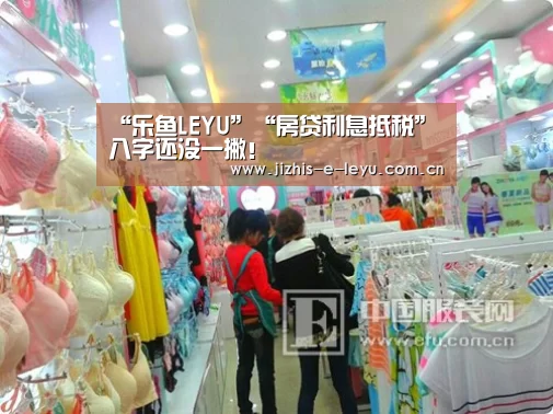 “乐鱼LEYU”“房贷利息抵税”八字还没一撇!(图3) 乐鱼网站