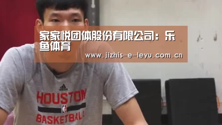 乐鱼中国体育