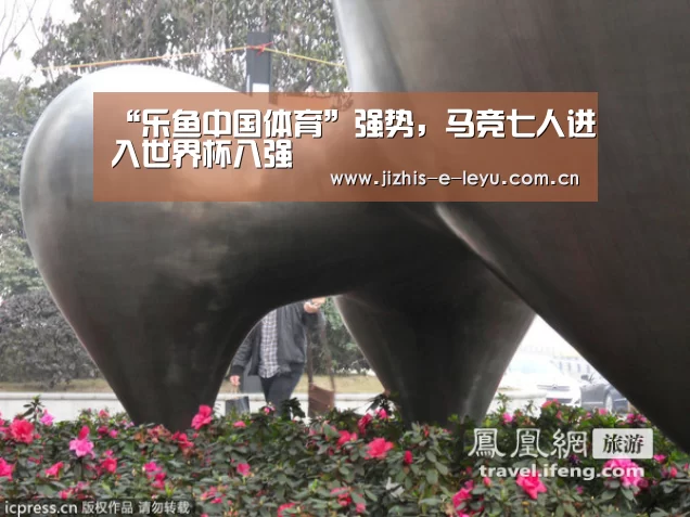 “乐鱼中国体育”强势,马竞七人进入世界杯八强(图1) 乐鱼中国体育