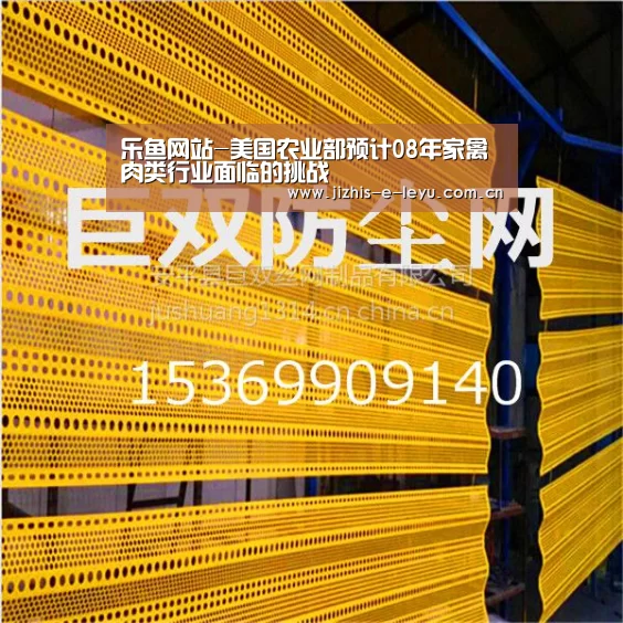 乐鱼网站-美国农业部预计08年家禽肉类行业面临的挑战(图2) 乐鱼体育