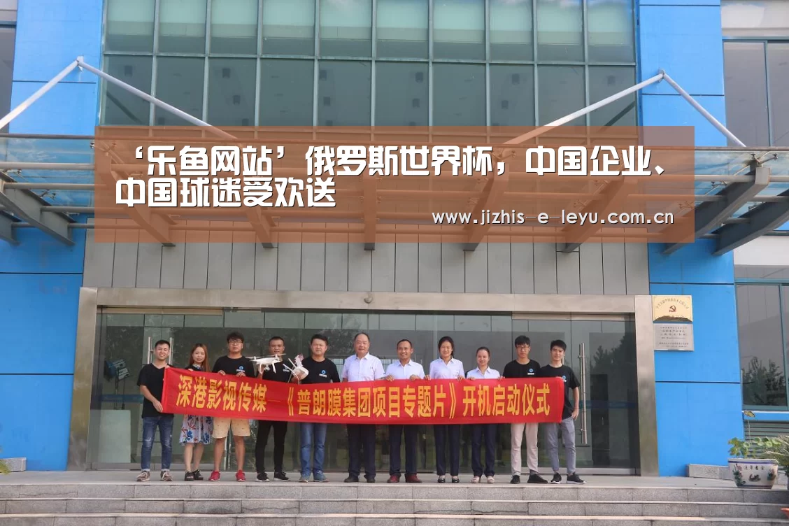乐鱼体育