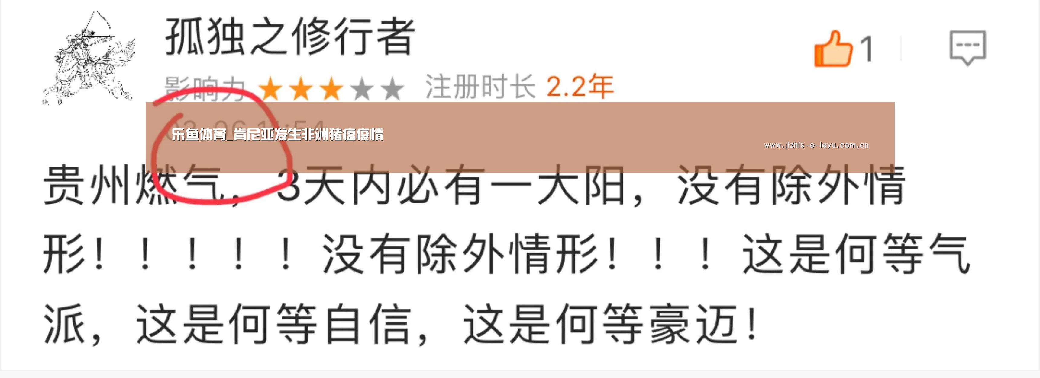 乐鱼体育_肯尼亚发生非洲猪瘟疫情(图2) 乐鱼网站