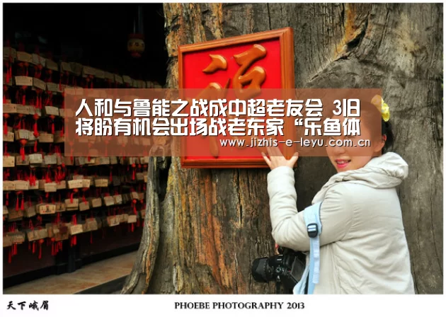 人和与鲁能之战成中超老友会 3旧将盼有机会出场战老东家“乐鱼体育”(图3) 乐鱼网站