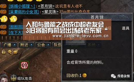 人和与鲁能之战成中超老友会 3旧将盼有机会出场战老东家“乐鱼体育”(图2) 乐鱼体育
