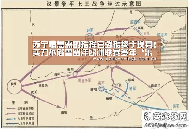 苏宁最急需的指挥官强援终于现身!实力不俗曾留洋欧洲联赛多年‘乐鱼中国体育’(图2) 乐鱼网站