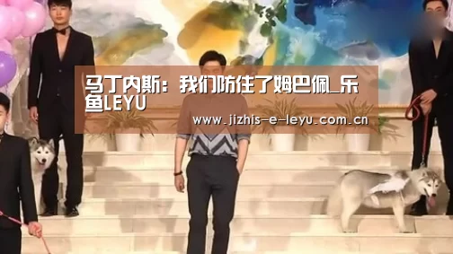 乐鱼体育